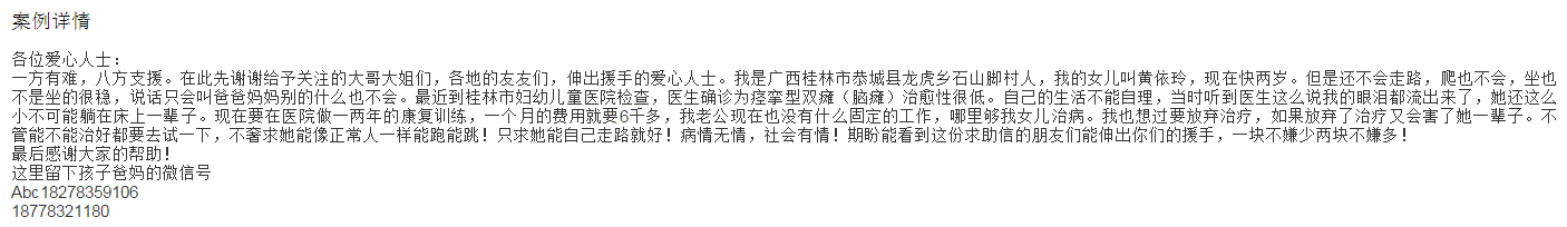 【网友求助】我的女儿才1岁10个月，不想让脑瘫跟他一辈子524 / 作者:社区小编 / 帖子ID:235050
