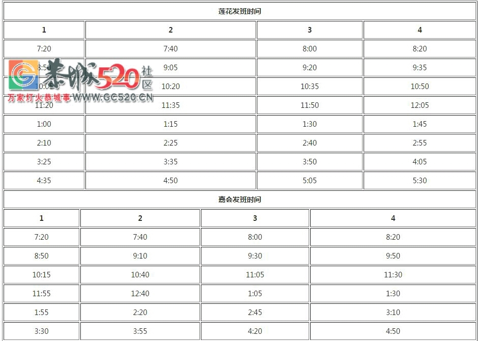 公交车时刻表459 / 作者:莲花的农民 / 帖子ID:235241