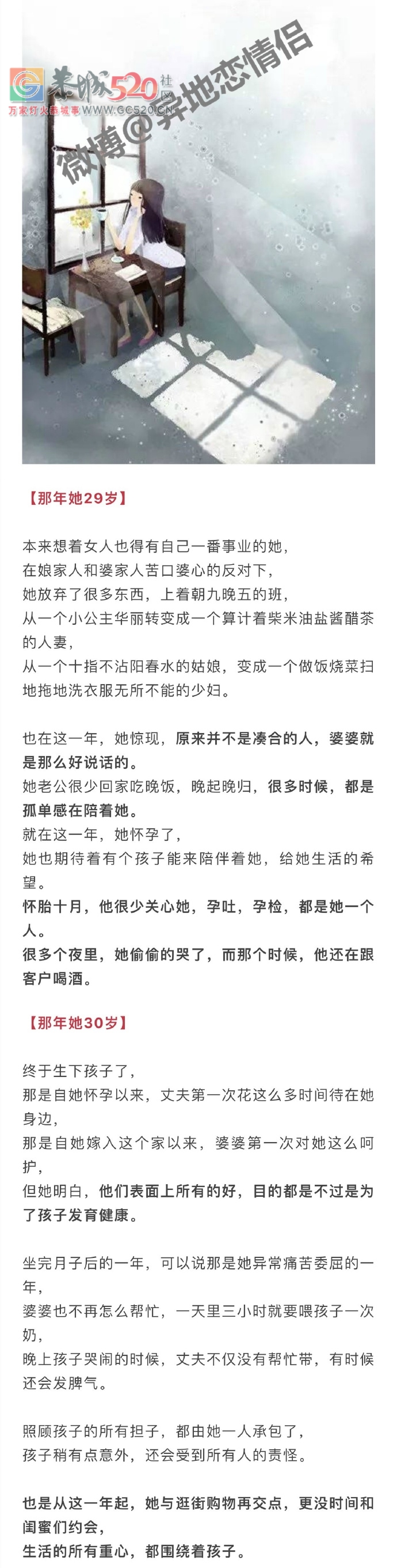 你妈不让你娶的那个女孩，后来怎么样了？771 / 作者:baby甜心 / 帖子ID:235250