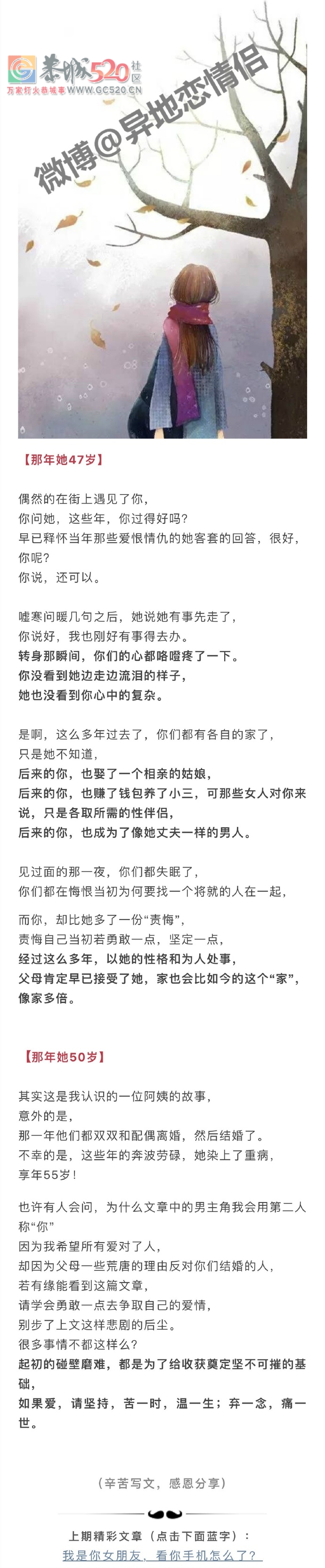 你妈不让你娶的那个女孩，后来怎么样了？319 / 作者:baby甜心 / 帖子ID:235250
