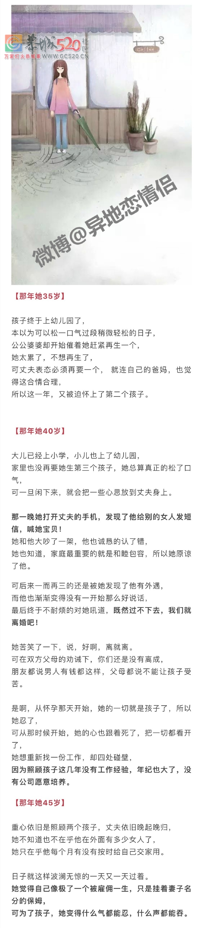 你妈不让你娶的那个女孩，后来怎么样了？620 / 作者:baby甜心 / 帖子ID:235250