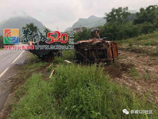 【恭城身边事】  嘉会镇路段一养路油罐拖车发生翻车；寻找8月15日在县医院缴费口拾...258 / 作者:社区小编 / 帖子ID:235294