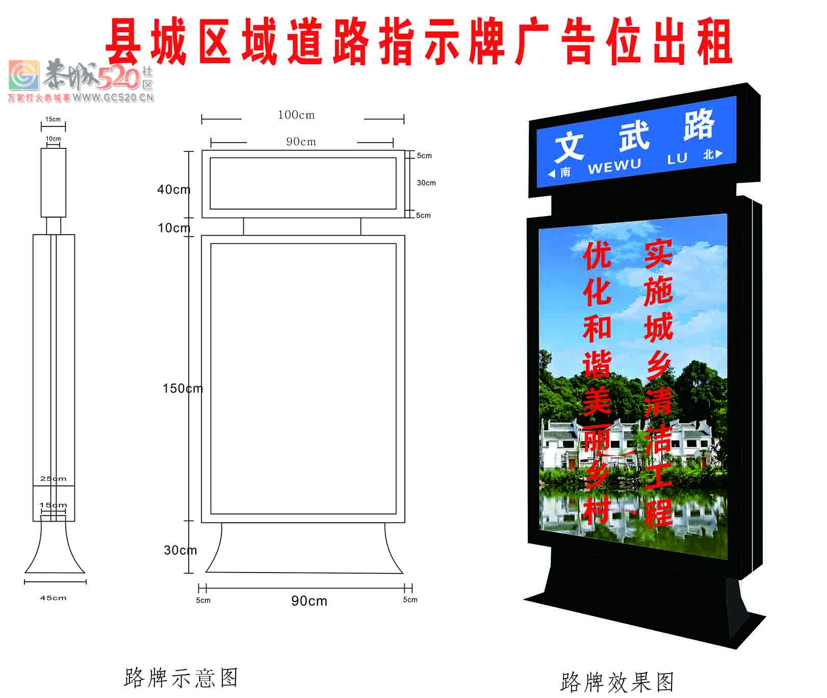 县城道路指示牌广告位出租256 / 作者:新乐文化传媒 / 帖子ID:235301