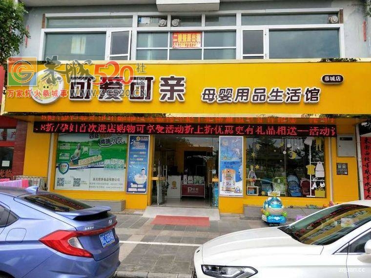 可爱可亲母婴店诚聘店长、销售员、抚触师83 / 作者:分类小编 / 帖子ID:235361