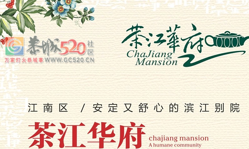 想买房子的来看看，给您建议。《入住茶江华府有感而言》478 / 作者:宫秦吟 / 帖子ID:235526