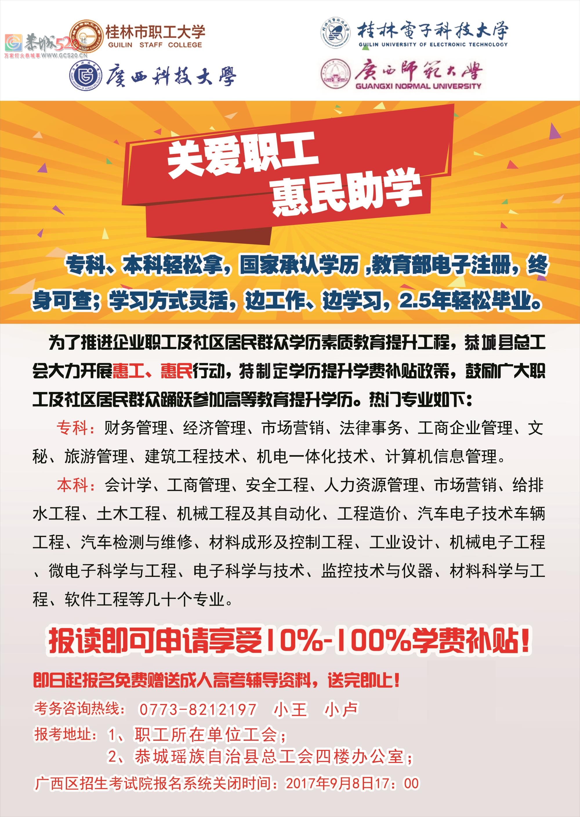 关爱职工 惠民助学，县总工会助力推进职工素质提升357 / 作者:soybean920 / 帖子ID:235722