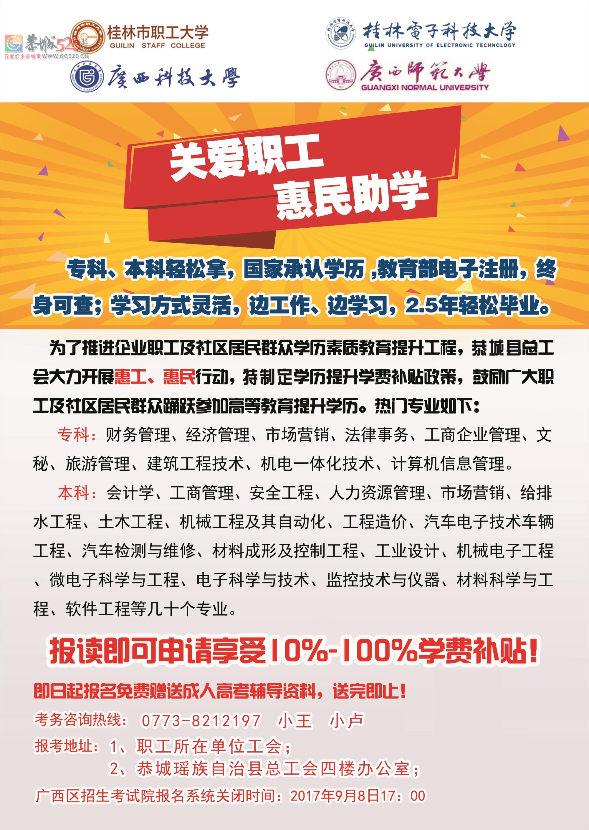 关爱职工 惠民助学，县总工会助力推进职工素质提升110 / 作者:soybean920 / 帖子ID:235722