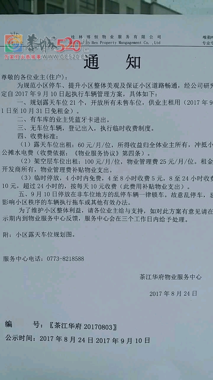 好消息494 / 作者:CF游戏人生 / 帖子ID:235758
