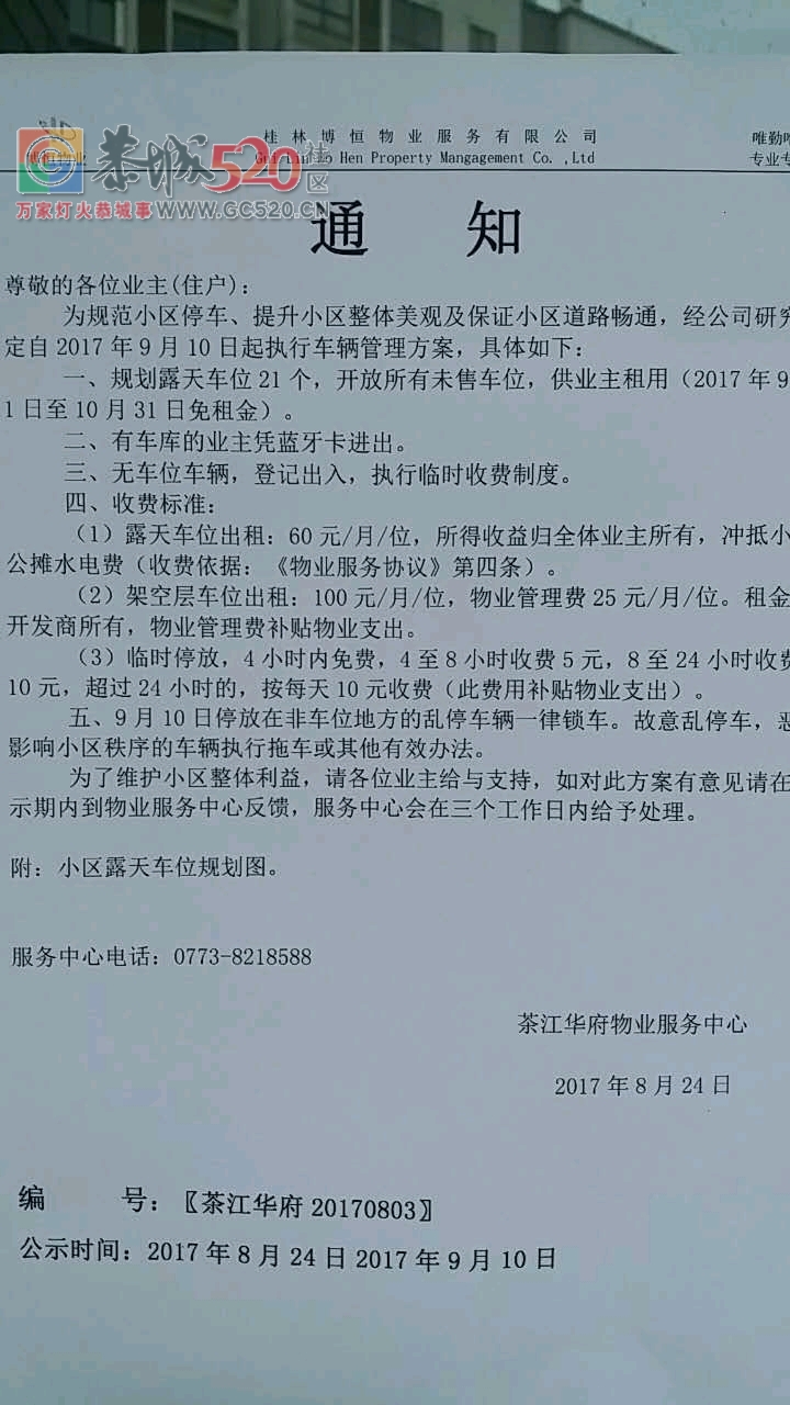 好消息101 / 作者:CF游戏人生 / 帖子ID:235758