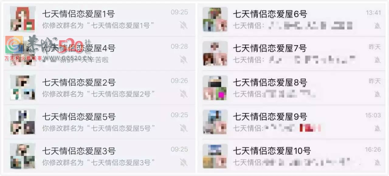 【围观】七天恋人活动匹配结果公布啦！文末有单身交友群哟！6 / 作者:社区小编 / 帖子ID:235769
