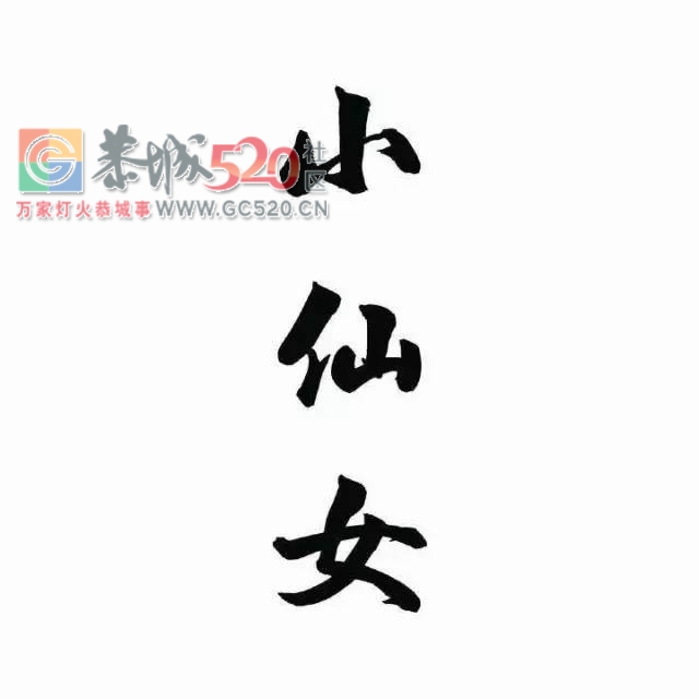 【围观】七天恋人活动匹配结果公布啦！文末有单身交友群哟！755 / 作者:社区小编 / 帖子ID:235769
