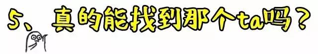【围观】七天恋人活动匹配结果公布啦！文末有单身交友群哟！959 / 作者:社区小编 / 帖子ID:235769