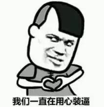 【围观】七天恋人活动匹配结果公布啦！文末有单身交友群哟！988 / 作者:社区小编 / 帖子ID:235769