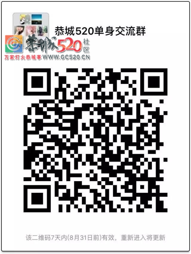 【围观】七天恋人活动匹配结果公布啦！文末有单身交友群哟！208 / 作者:社区小编 / 帖子ID:235769