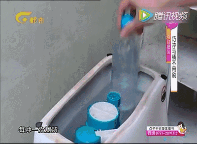 马桶水箱里放这个 再也不用刷马桶了！还省下大笔水费131 / 作者:花开似花落、 / 帖子ID:235938