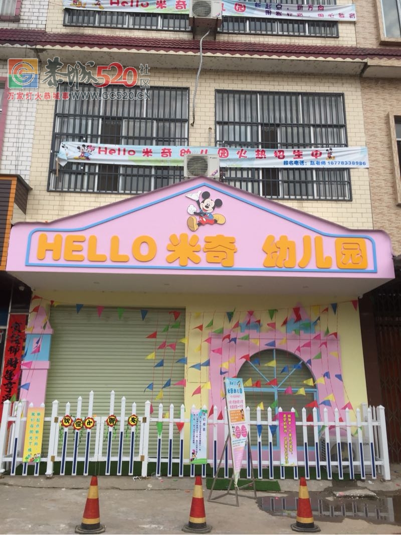 西岭Hello米奇幼儿园诚招幼儿教师两名896 / 作者:18778338986 / 帖子ID:235940