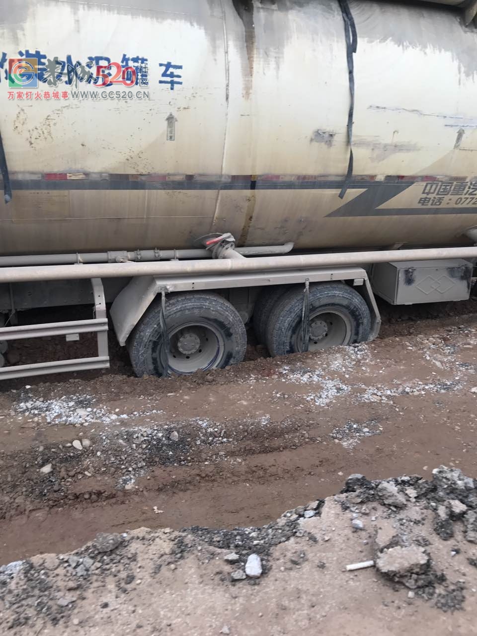 恭城洲塘至高洲路段，一辆水泥罐车因轮胎被陷无法移动965 / 作者:恭城男人好 / 帖子ID:235950