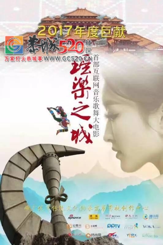 首部瑶族歌舞电影在恭城启动725 / 作者:社区小编 / 帖子ID:235964