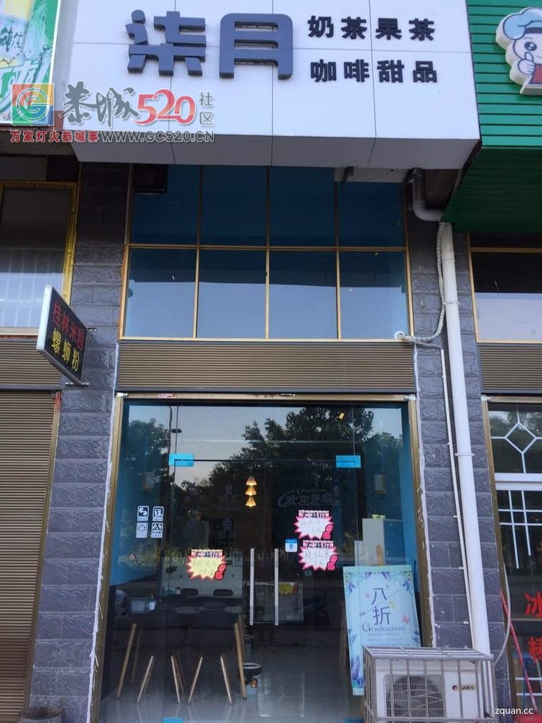 文武大厦奶茶店整转114 / 作者:分类小编 / 帖子ID:235998