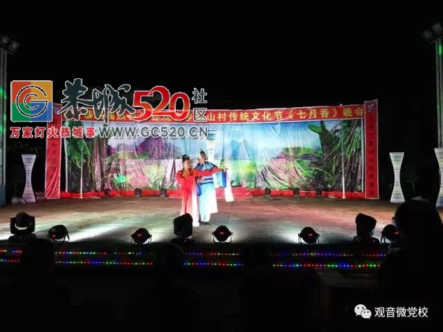 观音乡顺利举办“2017年恭城瑶族自治县观音乡狮塘村蕉山屯传统文化七月香晚会”357 / 作者:社区小编 / 帖子ID:236046