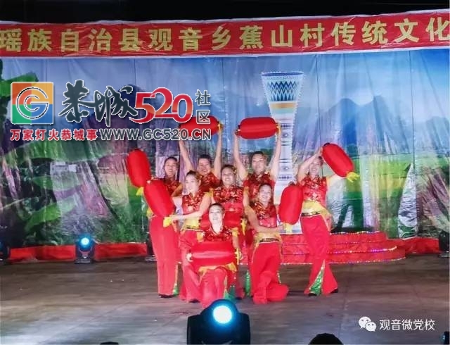 观音乡顺利举办“2017年恭城瑶族自治县观音乡狮塘村蕉山屯传统文化七月香晚会”889 / 作者:社区小编 / 帖子ID:236046