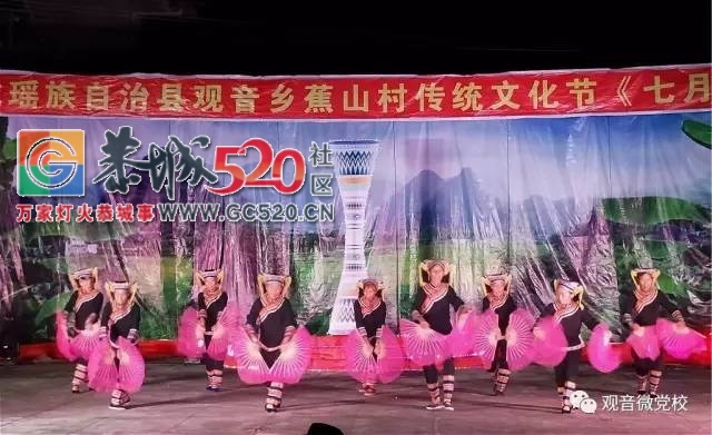 观音乡顺利举办“2017年恭城瑶族自治县观音乡狮塘村蕉山屯传统文化七月香晚会”928 / 作者:社区小编 / 帖子ID:236046