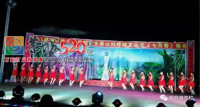 观音乡顺利举办“2017年恭城瑶族自治县观音乡狮塘村蕉山屯传统文化七月香晚会”757 / 作者:社区小编 / 帖子ID:236046