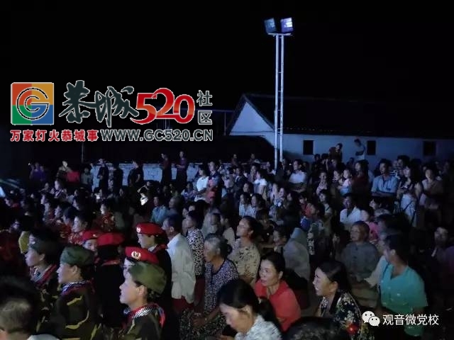 观音乡顺利举办“2017年恭城瑶族自治县观音乡狮塘村蕉山屯传统文化七月香晚会”33 / 作者:社区小编 / 帖子ID:236046