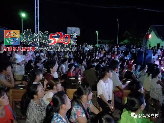 观音乡顺利举办“2017年恭城瑶族自治县观音乡狮塘村蕉山屯传统文化七月香晚会”458 / 作者:社区小编 / 帖子ID:236046