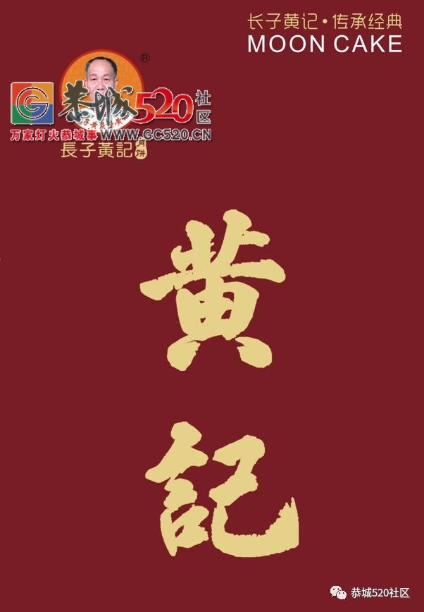 你也爱这种“黄黄的”？快，恭城的老司机们带你上车~163 / 作者:社区小编 / 帖子ID:236180