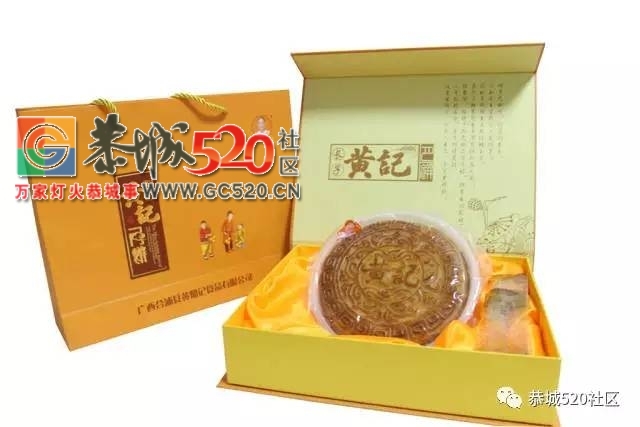 你也爱这种“黄黄的”？快，恭城的老司机们带你上车~57 / 作者:社区小编 / 帖子ID:236180