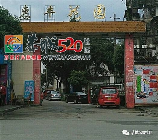 一组珍贵的老照片，带你走进恭城电扇厂，走进曾经风靡大江南北的好品牌——回春703 / 作者:社区小编 / 帖子ID:236187