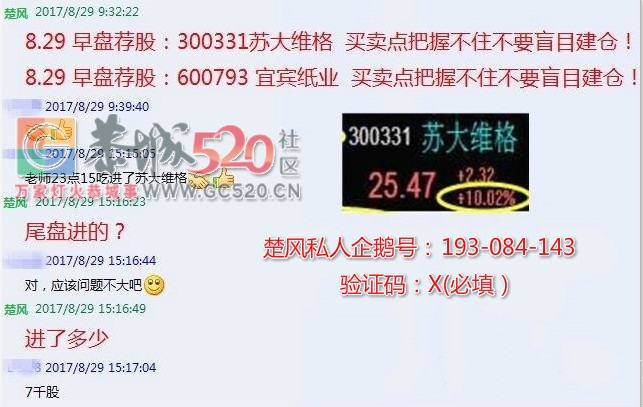 【重磅推荐】8月总体盈利达成50%的目标，9月再接再厉，争取更上一层楼（下有截图）487 / 作者:fanlanwei / 帖子ID:236284