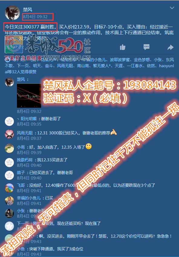 【重磅推荐】8月总体盈利达成50%的目标，9月再接再厉，争取更上一层楼（下有截图）735 / 作者:fanlanwei / 帖子ID:236284