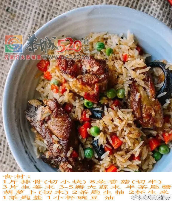 吃撑到扶墙的肉菜饭——排骨焖饭930 / 作者:啤酒加烤串儿 / 帖子ID:236365