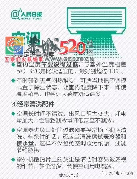 网友爆料：安装了新电表后电费猛涨？92%恭城使用智能电表的家庭都应知道这个秘密！583 / 作者:社区小编 / 帖子ID:236418