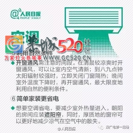 网友爆料：安装了新电表后电费猛涨？92%恭城使用智能电表的家庭都应知道这个秘密！0 / 作者:社区小编 / 帖子ID:236418