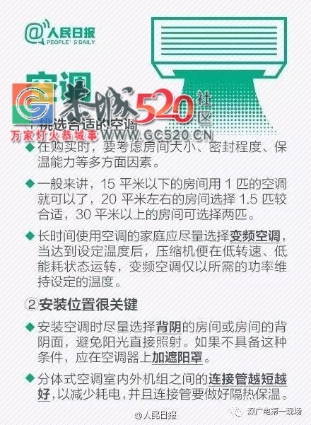 网友爆料：安装了新电表后电费猛涨？92%恭城使用智能电表的家庭都应知道这个秘密！655 / 作者:社区小编 / 帖子ID:236418