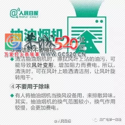 网友爆料：安装了新电表后电费猛涨？92%恭城使用智能电表的家庭都应知道这个秘密！50 / 作者:社区小编 / 帖子ID:236418