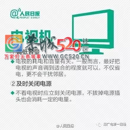 网友爆料：安装了新电表后电费猛涨？92%恭城使用智能电表的家庭都应知道这个秘密！32 / 作者:社区小编 / 帖子ID:236418