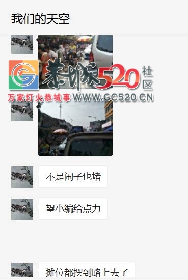 【恭城身边事】栗木街该拿什么拯救你|新车站今早掉下一个大家伙920 / 作者:社区小编 / 帖子ID:236453