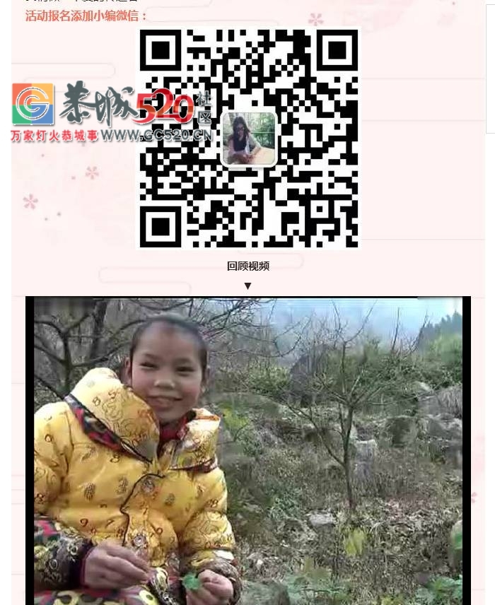 恭城人转发的“岩洞女孩”公益事件居然被举报删除，存的是什么心？！600 / 作者:社区小编 / 帖子ID:236455