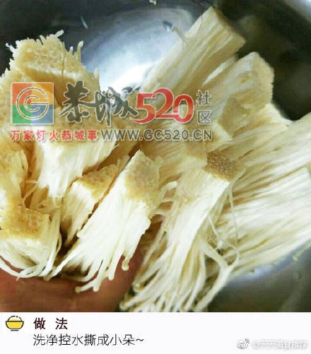 红油金针菇，无辣不欢54 / 作者:啤酒加烤串儿 / 帖子ID:236474