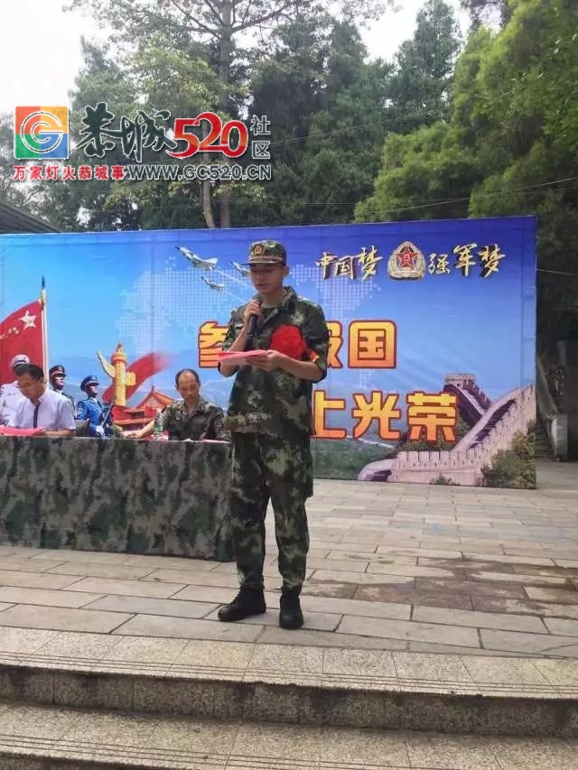 恭城举行新兵入伍欢送仪式 | 91名热血男儿光荣踏上军旅征程！50 / 作者:社区小编 / 帖子ID:236485