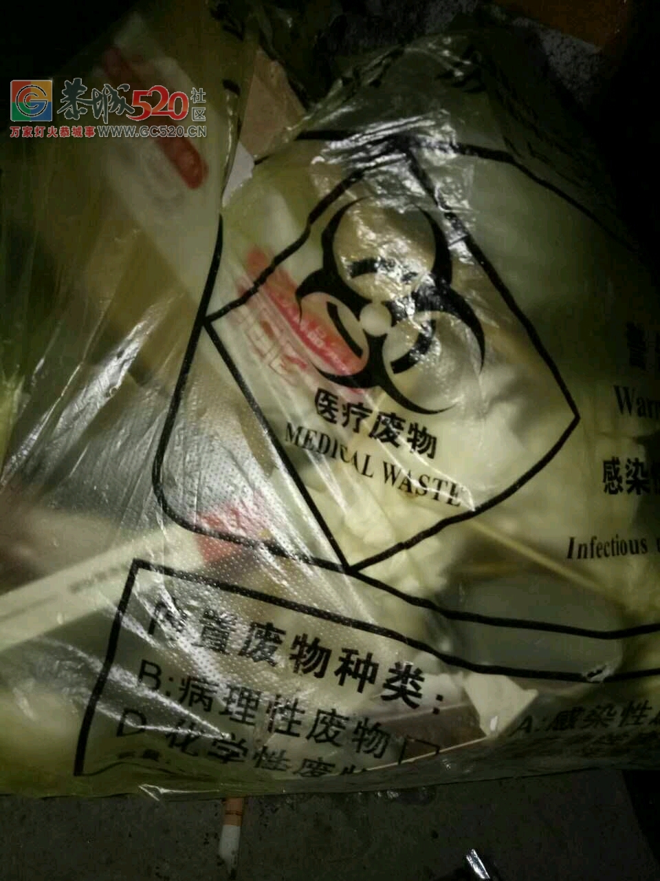 医疗废弃物能乱丢摆？恭城西岭医院这怎么乱丢？506 / 作者:茶江河茶江水 / 帖子ID:236511