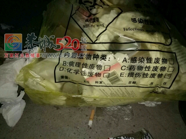 医疗废弃物能乱丢摆？恭城西岭医院这怎么乱丢？884 / 作者:茶江河茶江水 / 帖子ID:236511