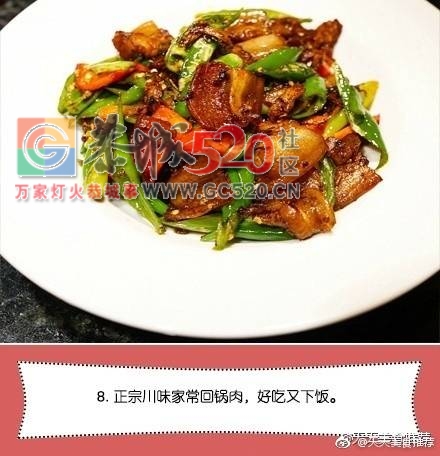 川菜之魂回锅肉，回家准备试试349 / 作者:啤酒加烤串儿 / 帖子ID:236524