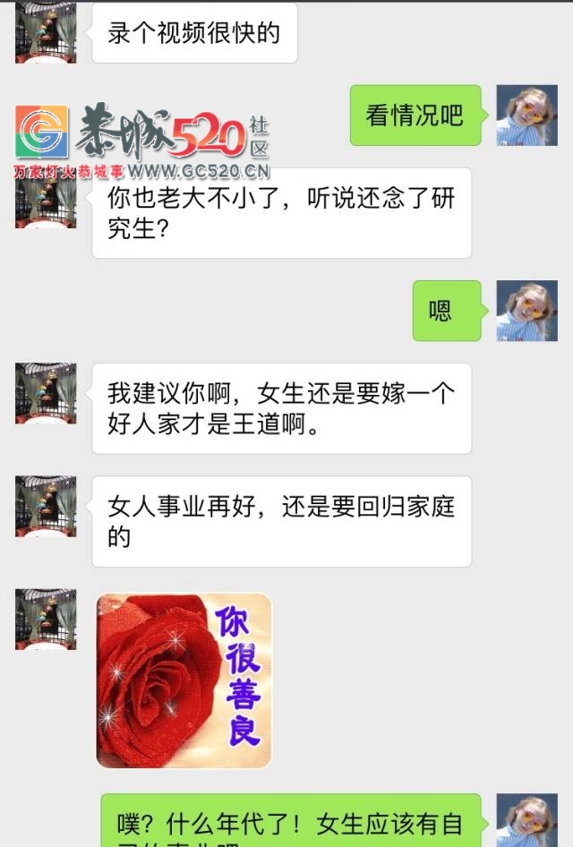 转的，桂林美女相亲遇到直男癌，聊天记录曝光，看到一半想打人987 / 作者:baby甜心 / 帖子ID:236536