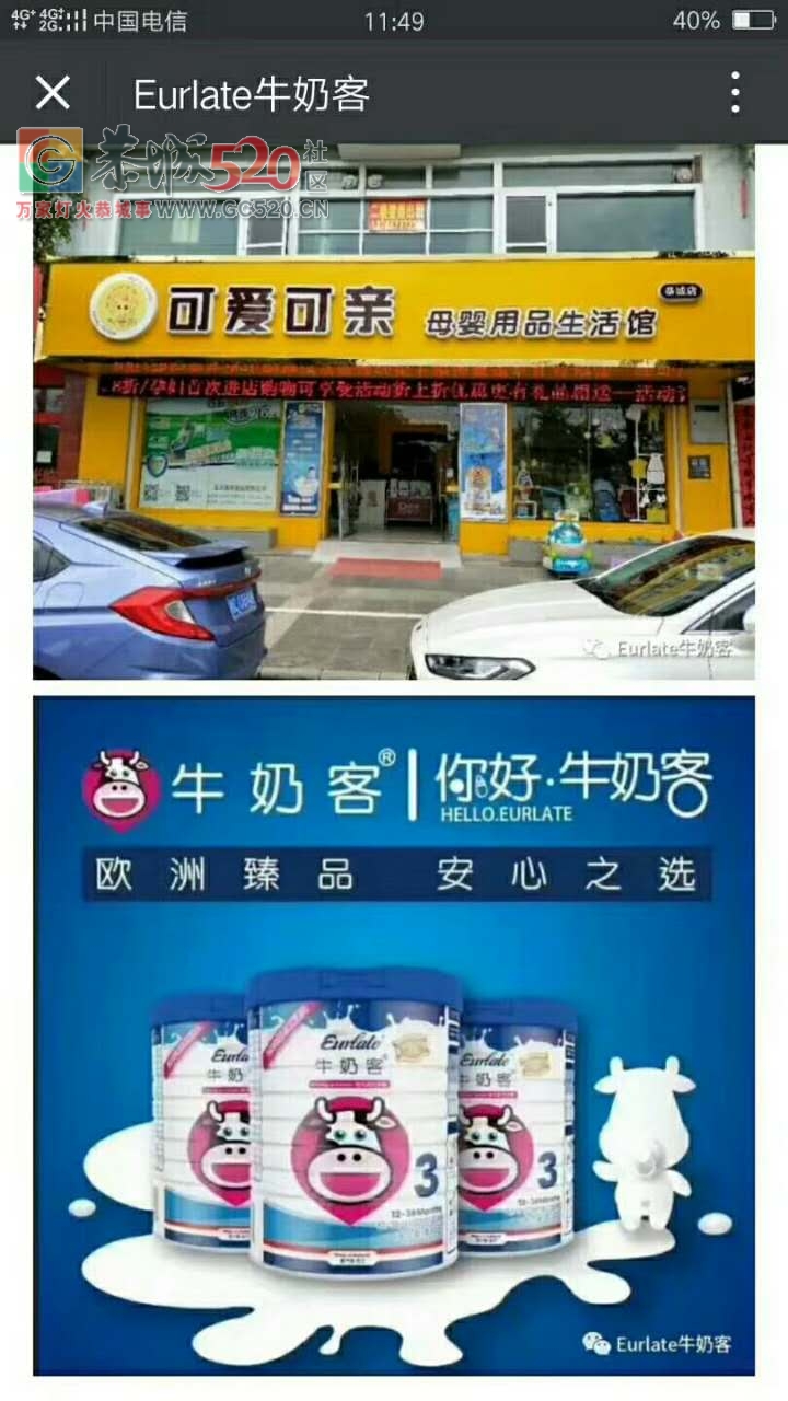 恭城可爱可亲今早的套圈活动存在欺骗性质，做不起活动就不要承诺！783 / 作者:凤凰山脚的人家 / 帖子ID:236539