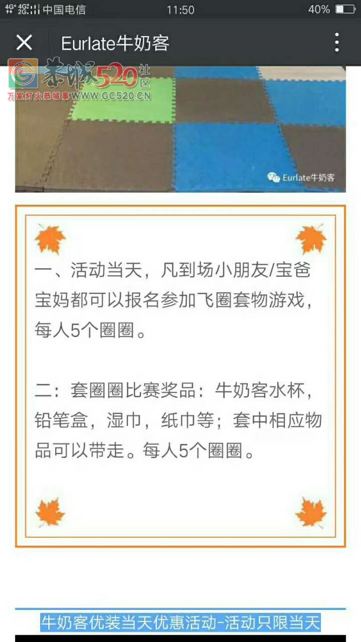 恭城可爱可亲今早的套圈活动存在欺骗性质，做不起活动就不要承诺！34 / 作者:凤凰山脚的人家 / 帖子ID:236539